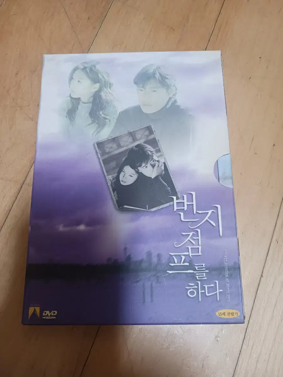 dvd 번지점프을하다