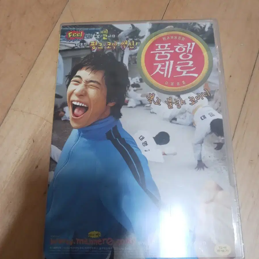 dvd 품행제로