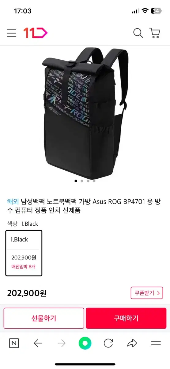 Asus ROG BP4701 미개봉 가방 판매합니다