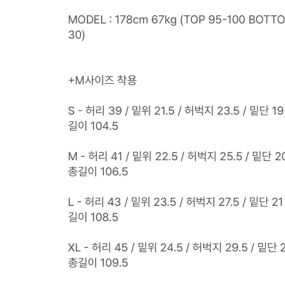 실착이미지 o 블랙 코딩진 30 미디움