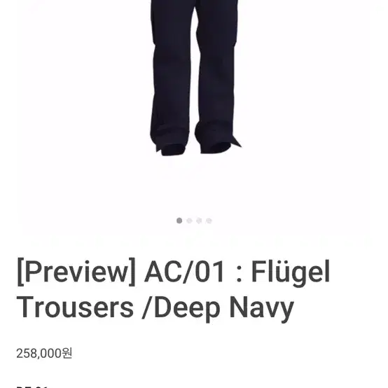 머듈 AC/01 : Flugel Trousers /Deep Navy 1