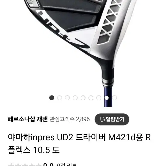 야마하inpres UD2+ 드라이버 10.5 도