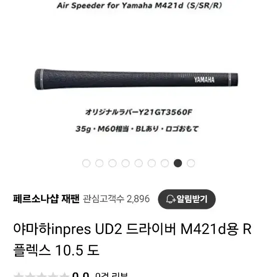 야마하inpres UD2+ 드라이버 10.5 도