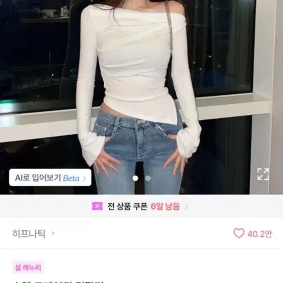 에이블리 여성의류(새상품)