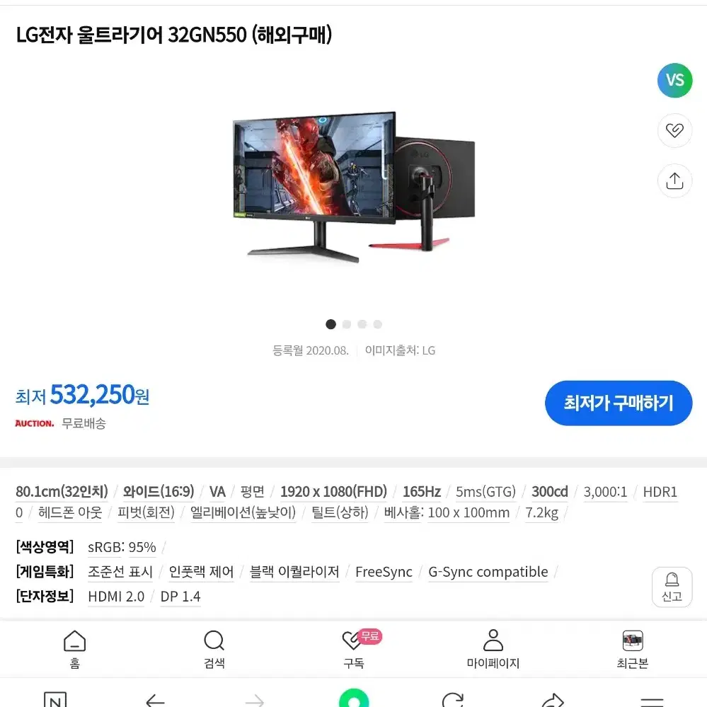 lg led 모니터 32gn 550