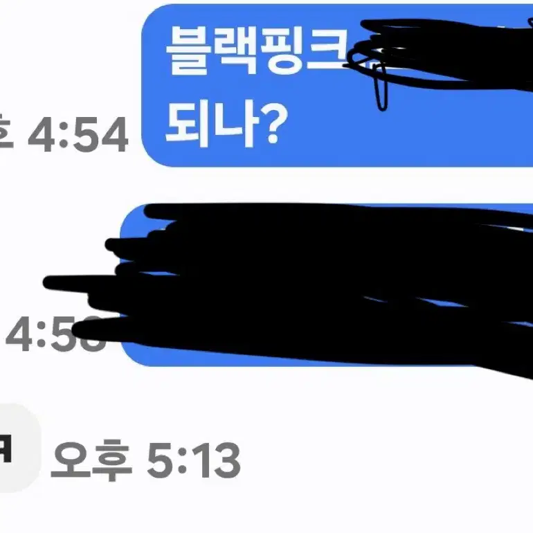 블랙핑크 친필싸인 정규1집