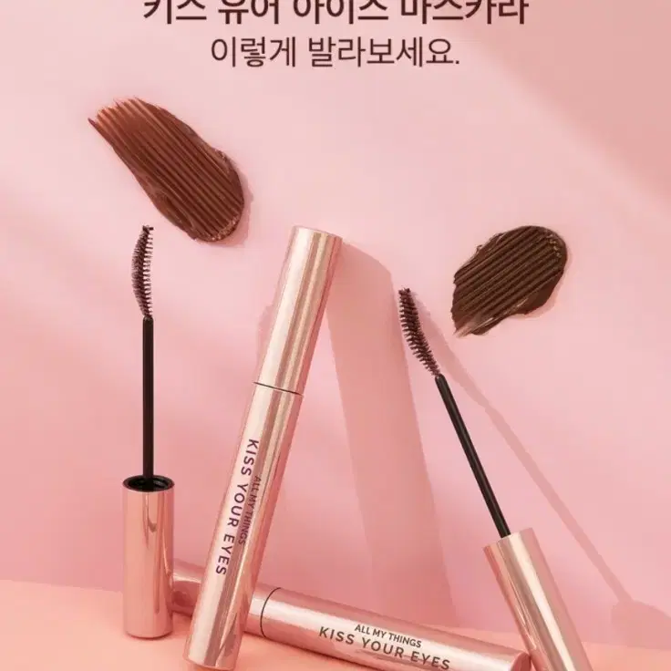 올마이띵스 볼륨 마스카라 2개 강력컬링 선명하고 또렷한 롱래쉬 C컬연출