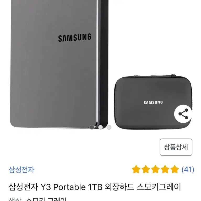 삼성 외장하드  1TB / y3 파우치포함