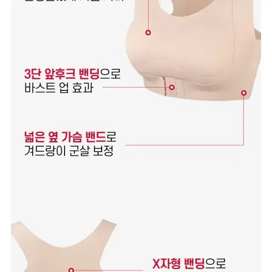 릴렉시즘 자세 교정 볼륨업 브라