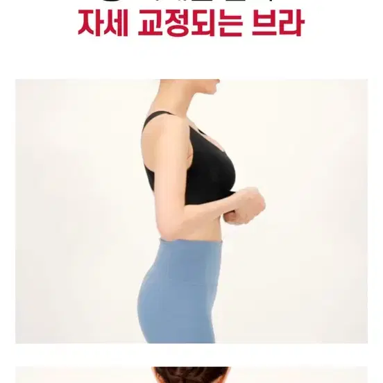 릴렉시즘 자세 교정 볼륨업 브라