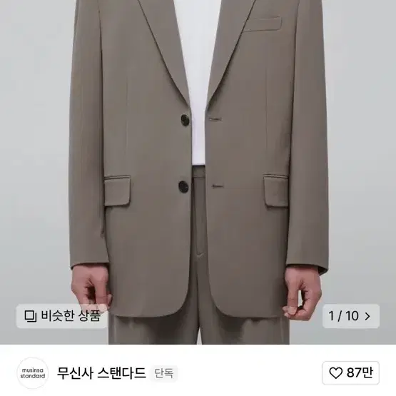 무신사 스탠다드 블레이저