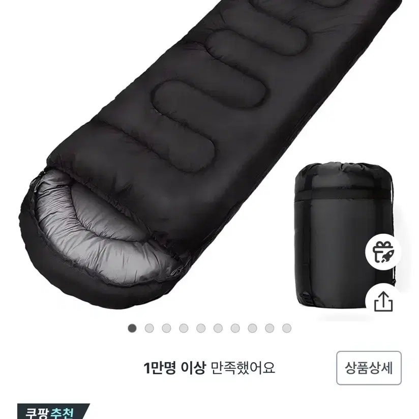 쿠팡 침낭