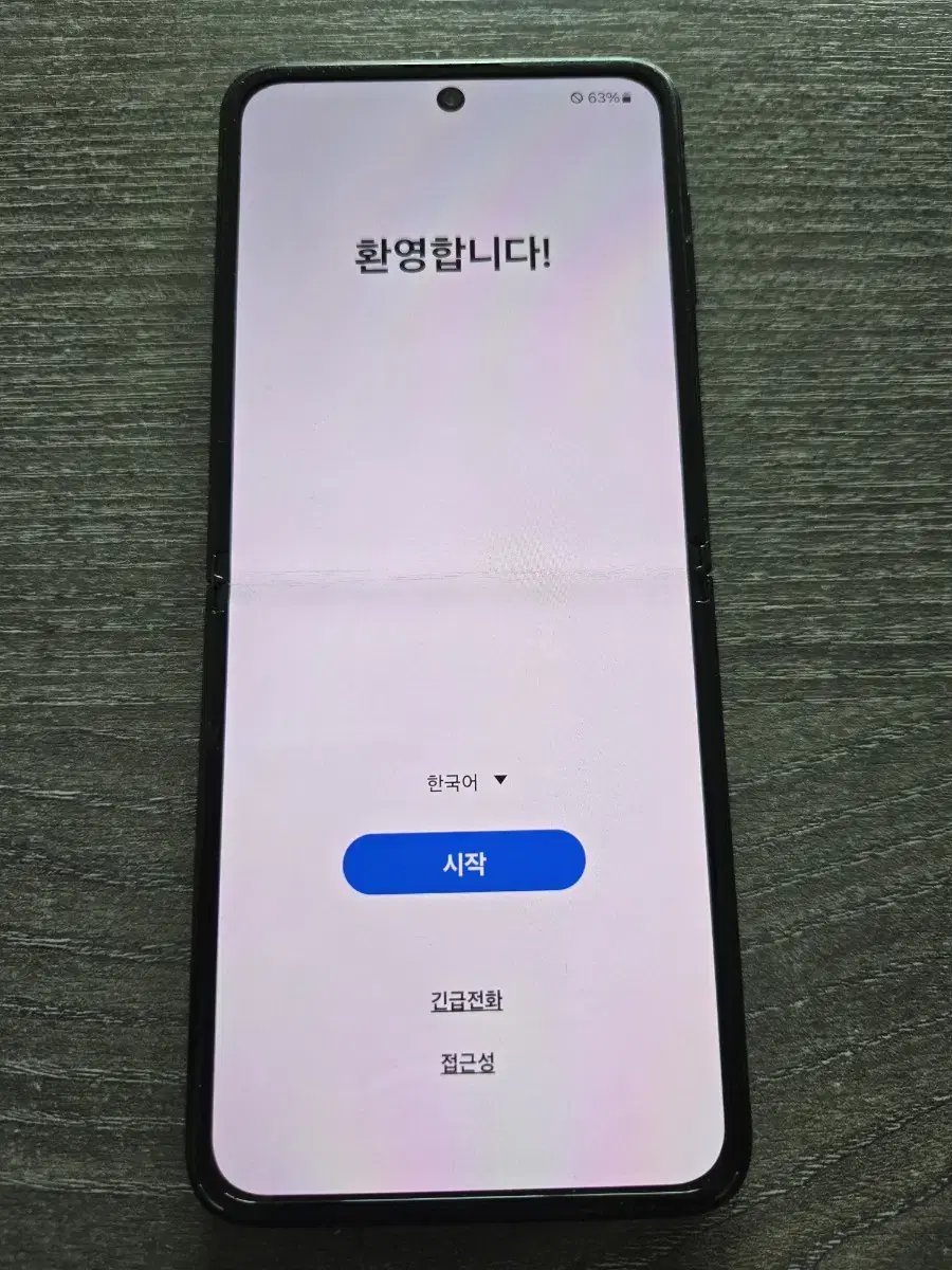 갤럭시z플립3 블랙 256기가