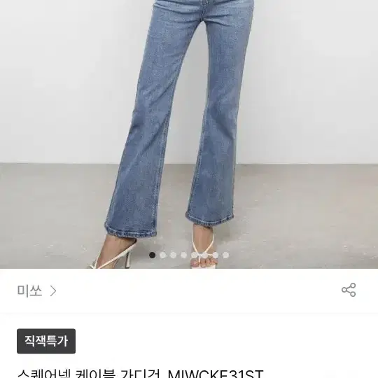 미쏘  스퀘어넥 케이블 가디건핑크