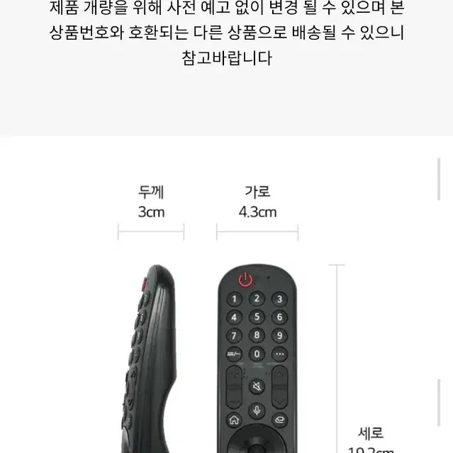 LG 50인치 HD TV 티비 + 인공지능 리모컨