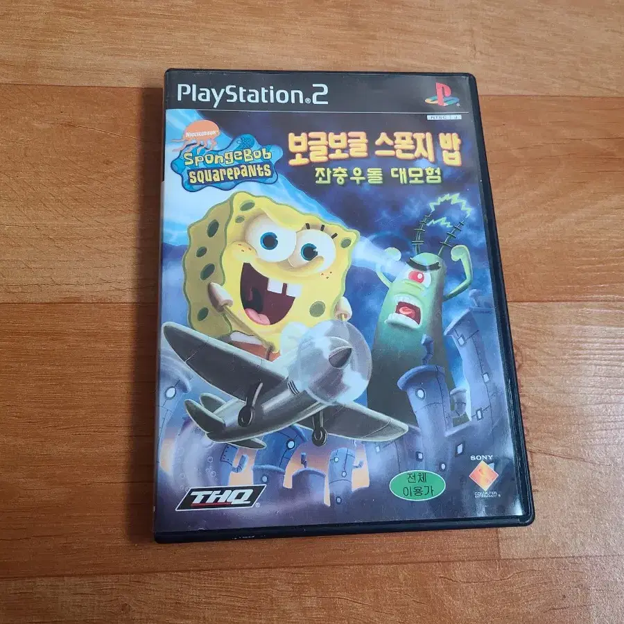 ps2 보글보글 스폰지밥