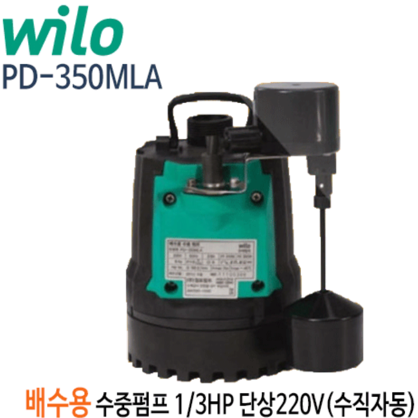 (미사용)윌로 펌프 PD350mla=16만