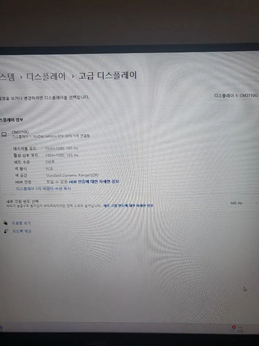 고사양 게이밍 컴퓨터 풀셋 팝니다