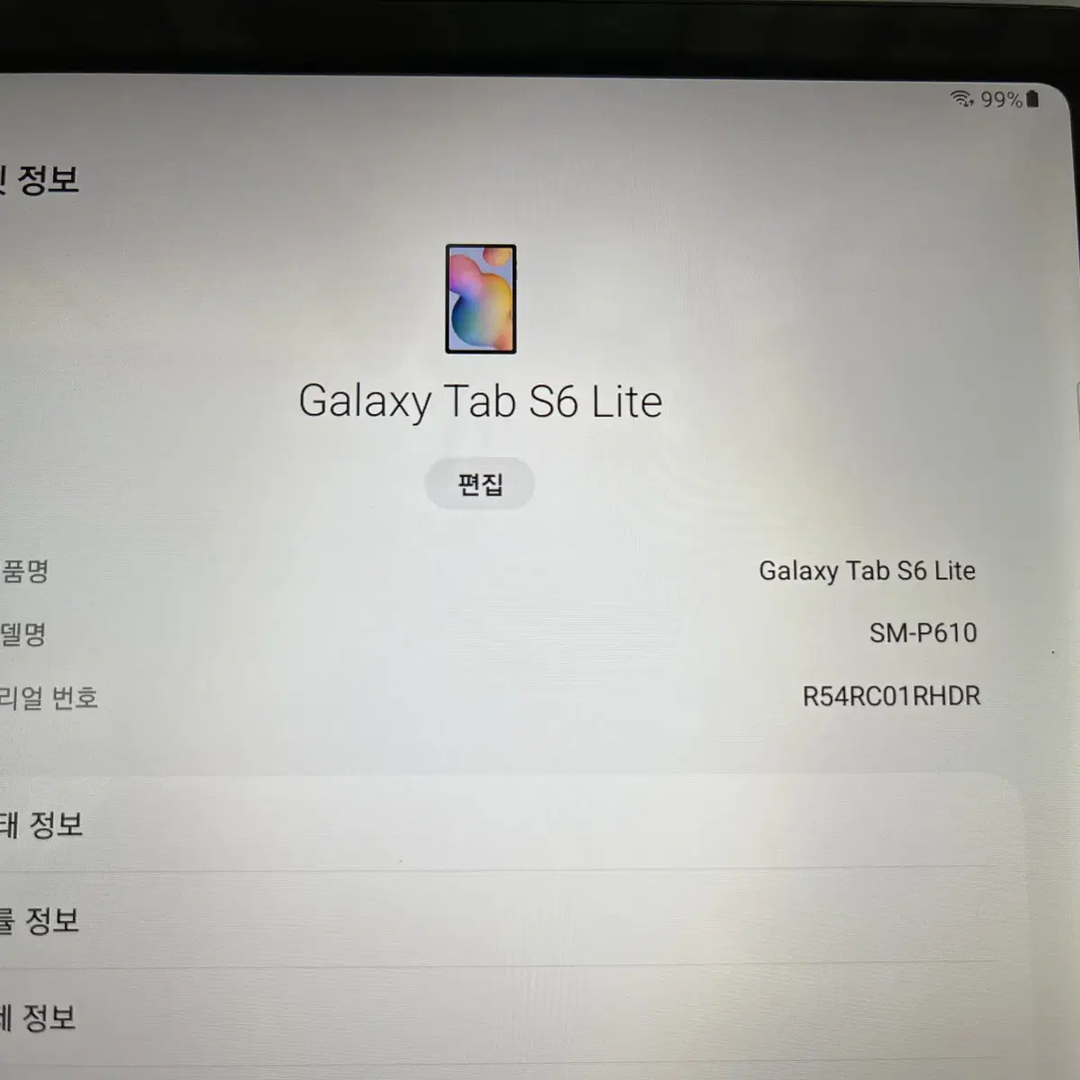 갤럭시탭 S6 Lite