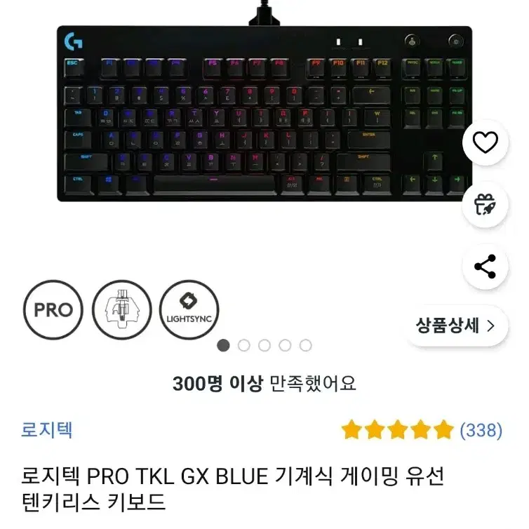 로지텍 PRO TKL GX BLUE 기계식 게이밍 유선 텐키리스 키보드