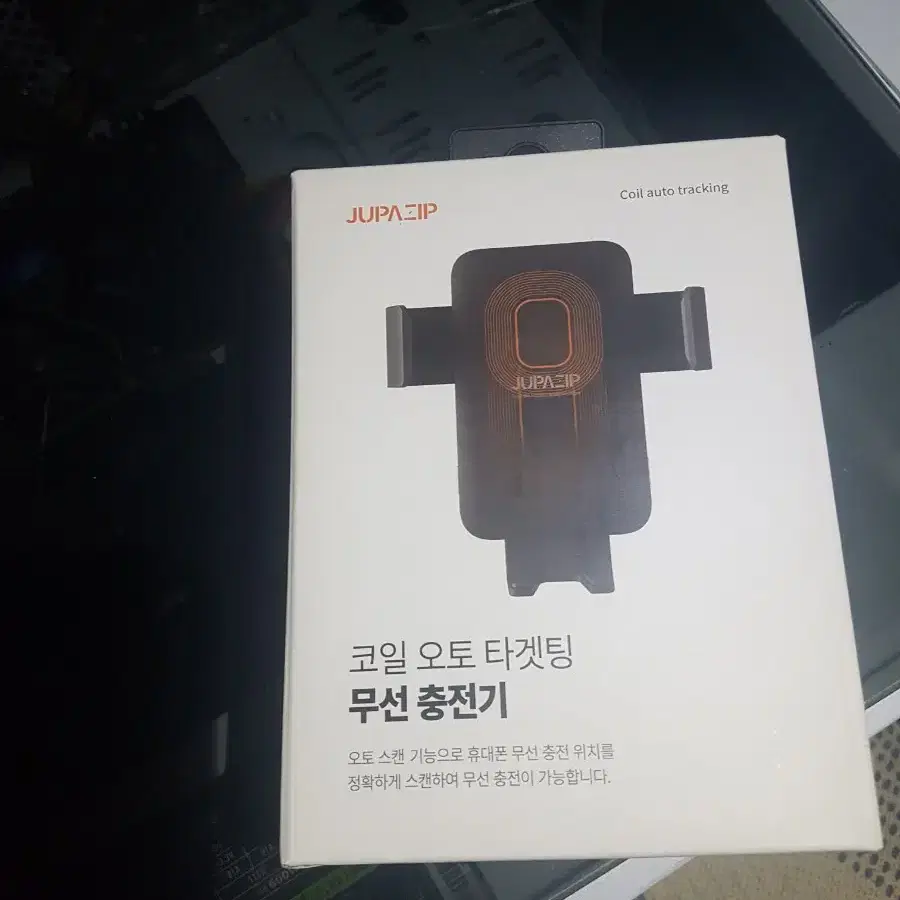 주파집 무선충전기