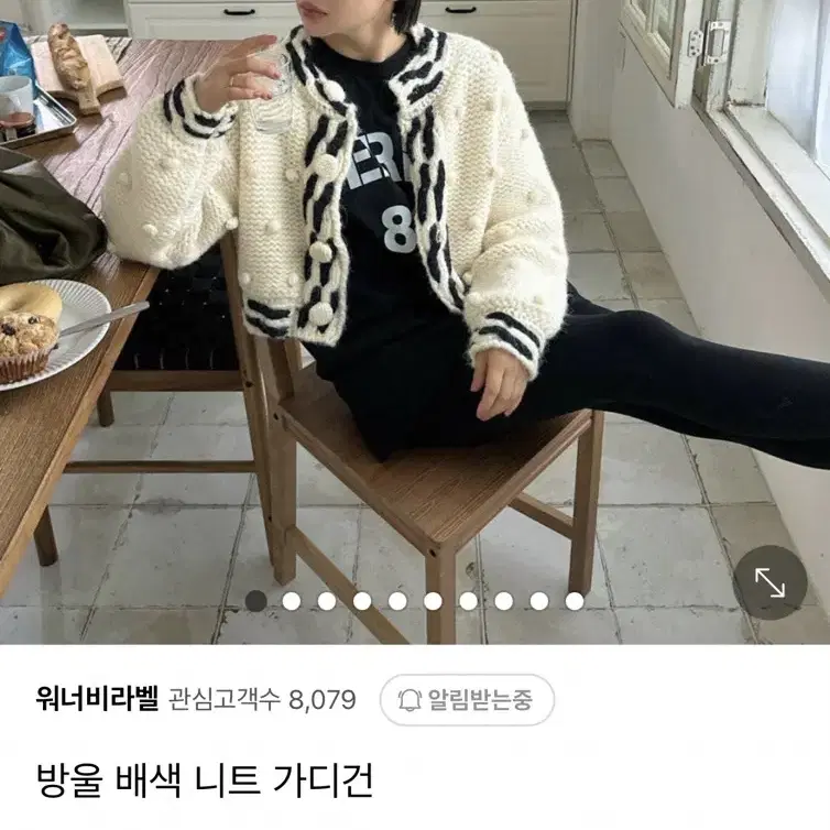 살롱드매그 가디건