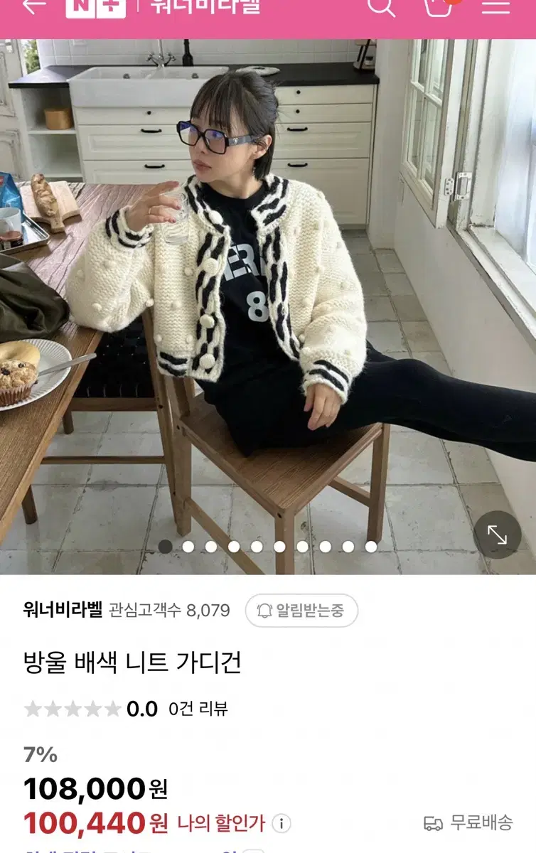 살롱드매그 가디건