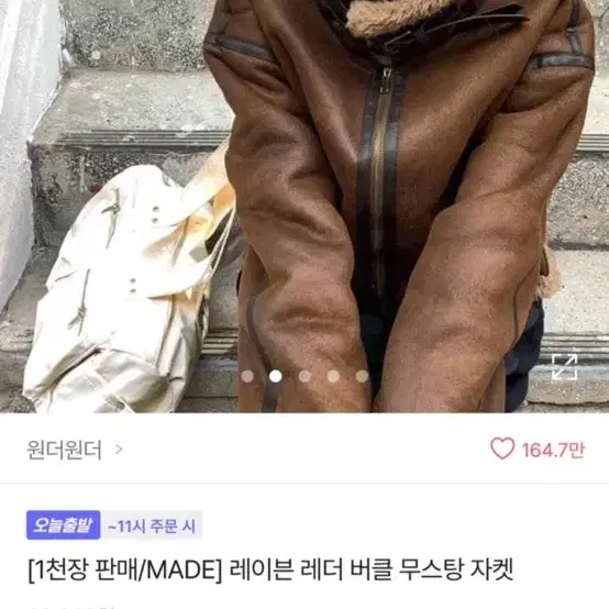 무스탕