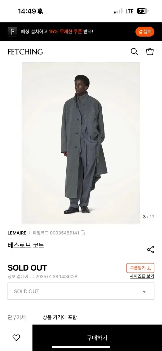 르메르 배스로브 코트 23fw xs