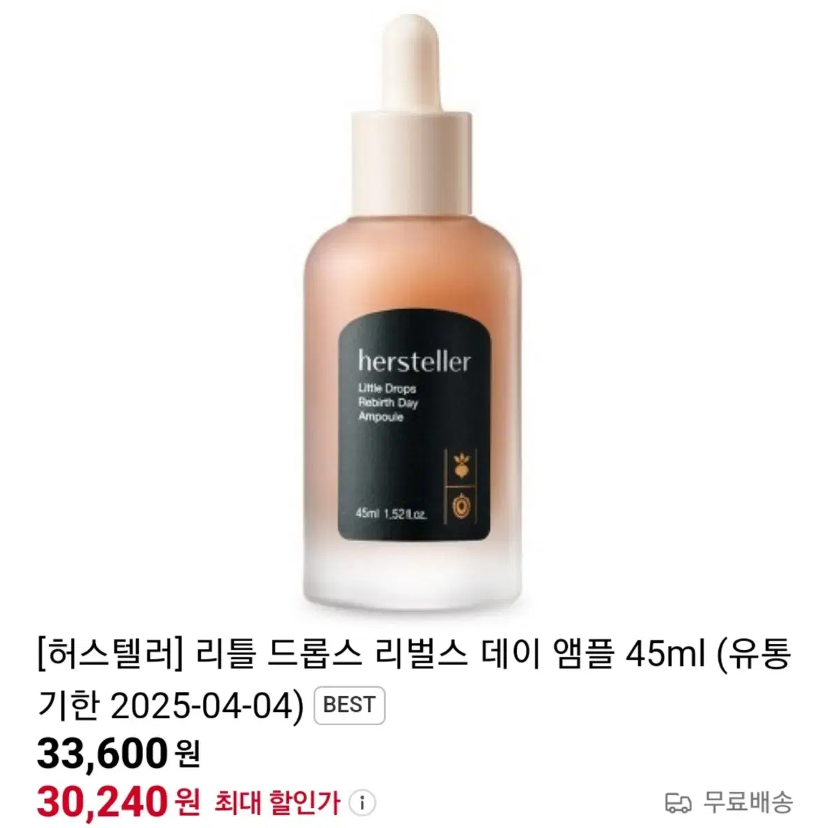 [새제품] 허스텔러 리틀 드롭스 리벌스 데이 앰플 45ml