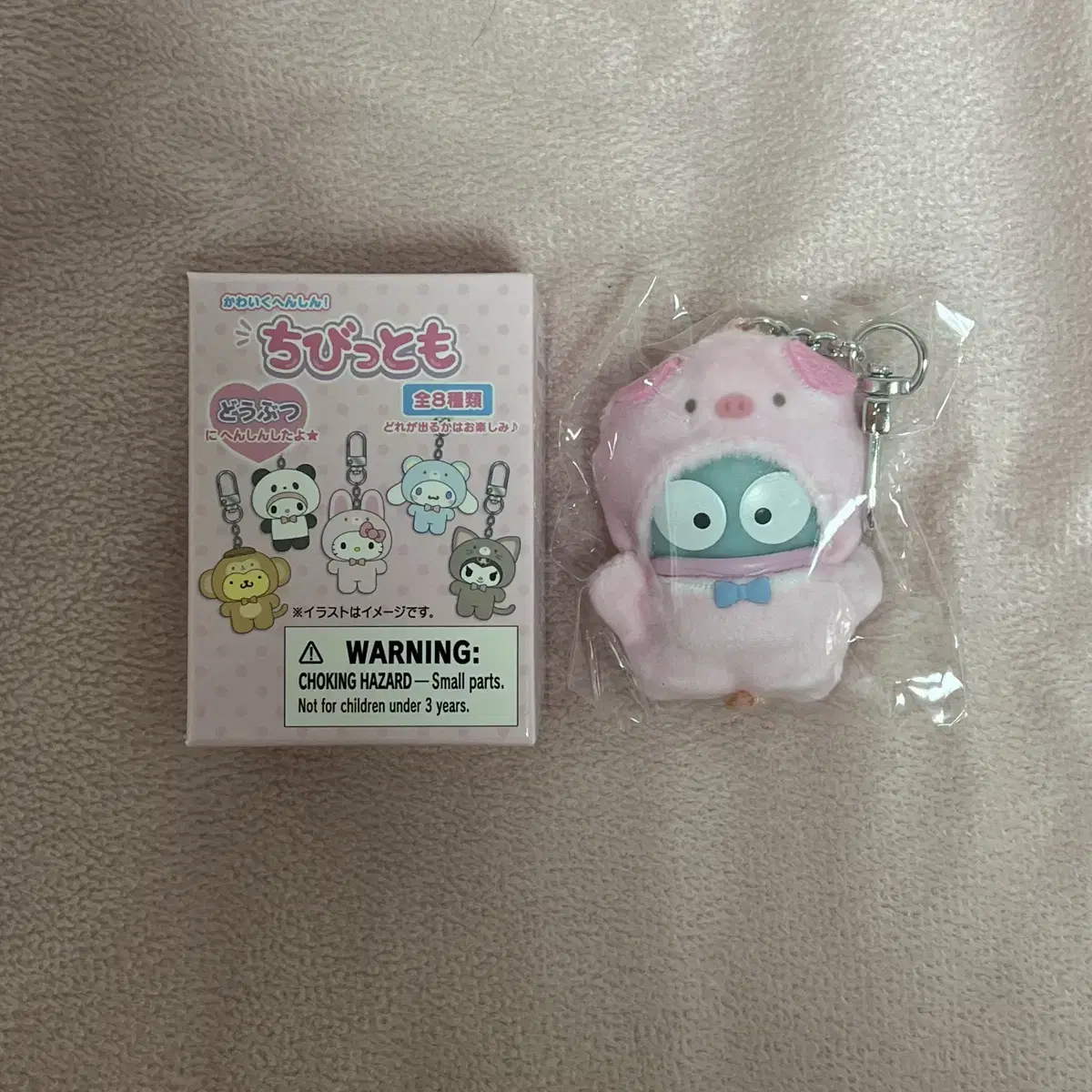 Sanrio Chibitomo Chibitomo Animal Han Gyo-dong Pig Keyring