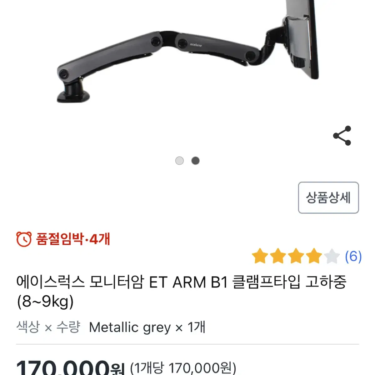 (쿠팡 17만)에이스럭스 모니터암 ET ARM B1