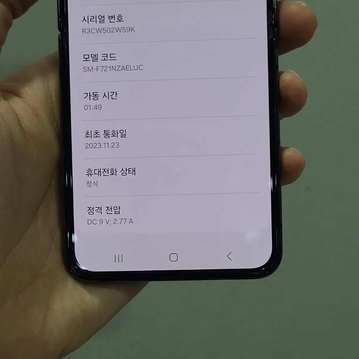 갤럭시 z플립4 256기가 블랙 급처! 정상해지 제트플립4 256gb