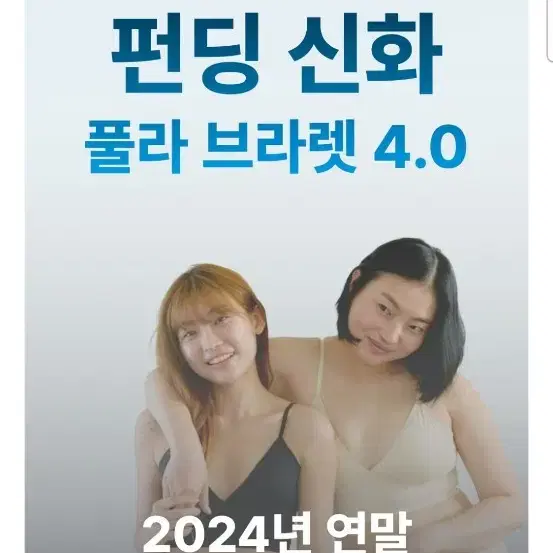 풀라 브라렛 4.0 브라팬티 세트