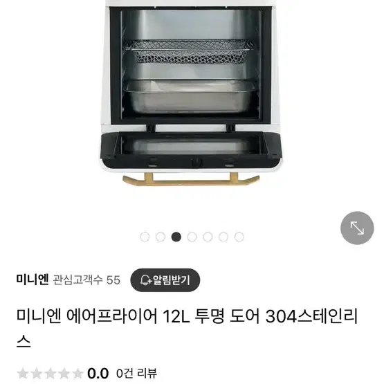 (새제품/택배무료)미니엔 에어프라이어 12L 투명 도어 304스테인리스