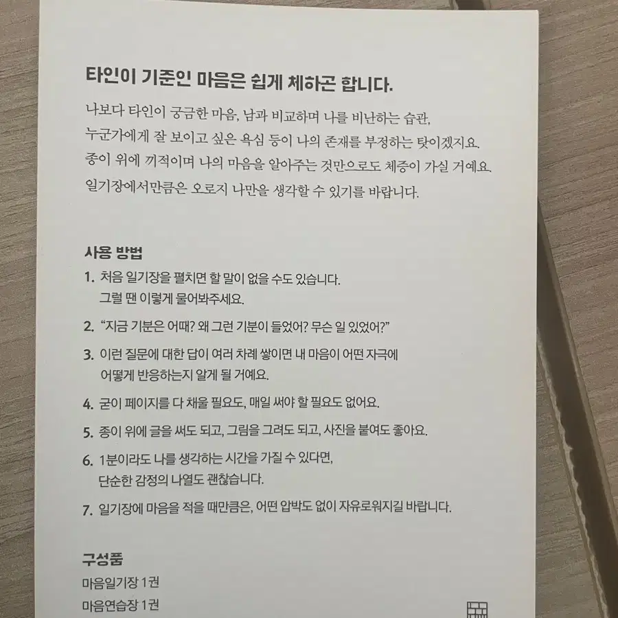 일기장세트(하루 1질문) 메모장 감성스티커 포함패키지