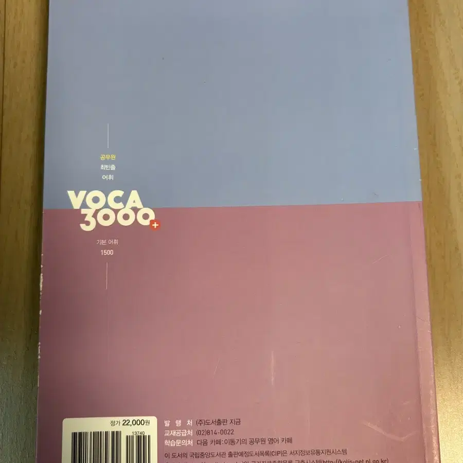 이동기 보카 3000