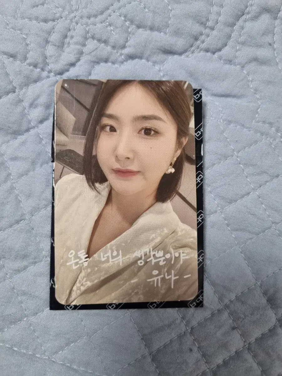 yuna, the photo card of BBQ, is sold.