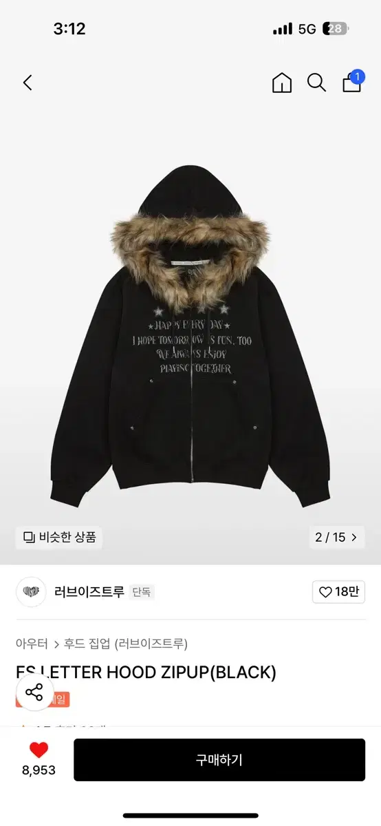 러브이즈트루 FS LETTER HOOD ZIPUP(BLACK)