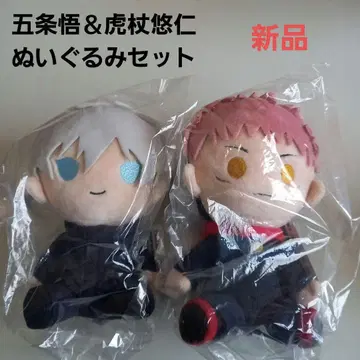 고죠 사토루 & 이타도리 유우지 봉제 인형 세트 새상품