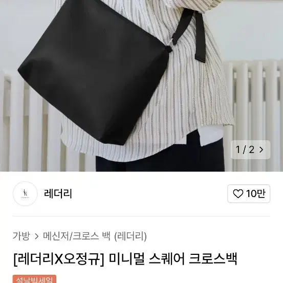 레더리 가방 팝니다