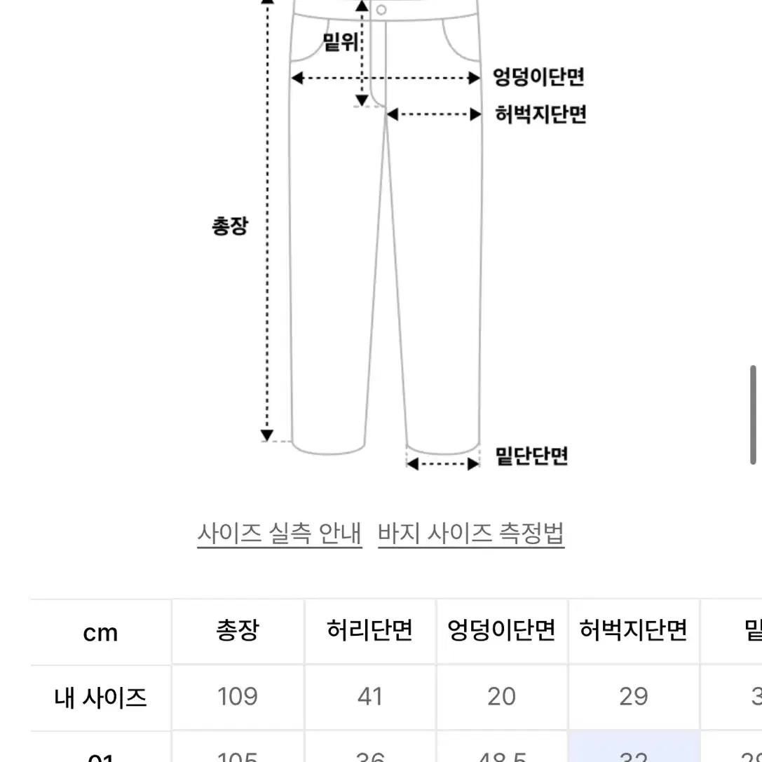 어나더오피스 / 23AW 하바나 밴디드 슬랙스 / 01