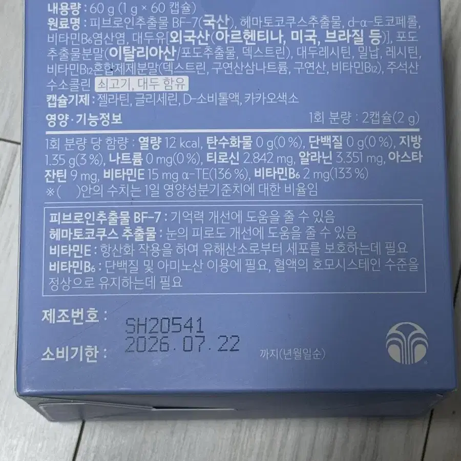 기억력개선 마인드360 샤프마인드