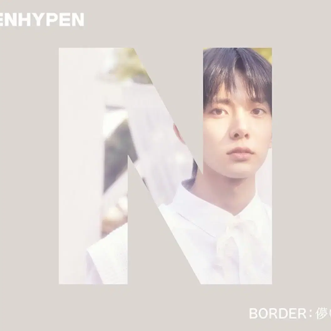 엔하이픈 JP 1st SINGLE [BORDER : Hakanai]