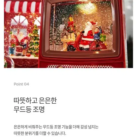 새상품 크리스마스 티비 뮤직 캐롤 워터볼 무드등 오르골 조명