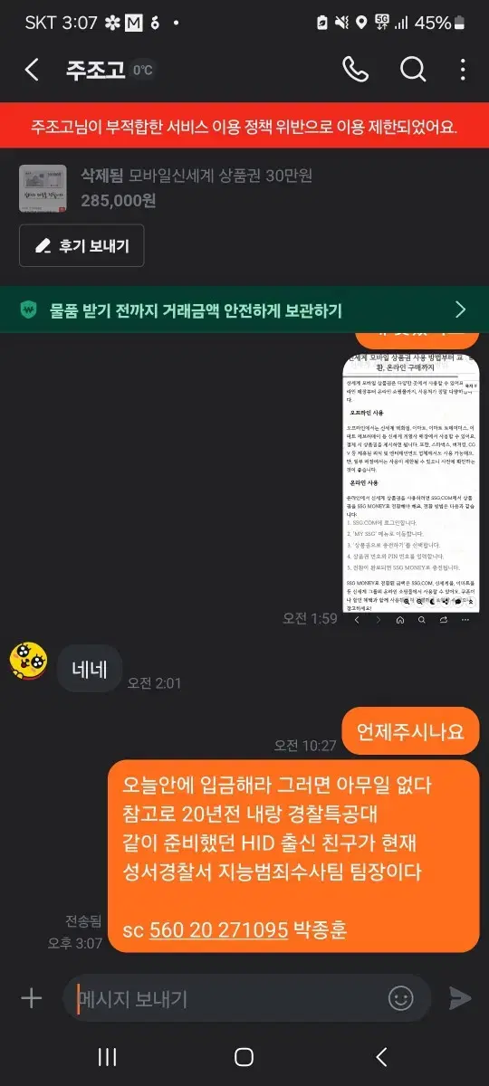 무료나눔 애플 에어팟 상품권 고야드 샤넬