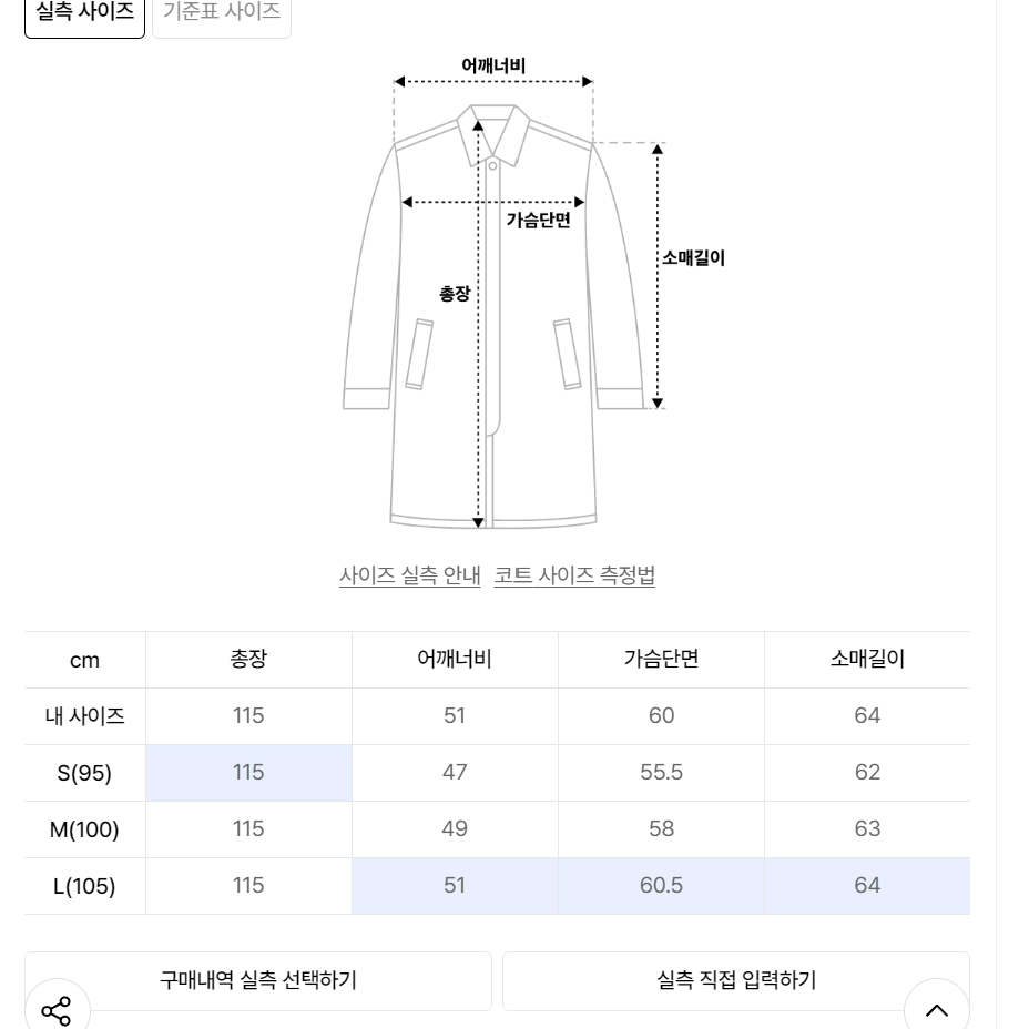 (L/105) 안재현 벨리에 더블 울 코트 베이지