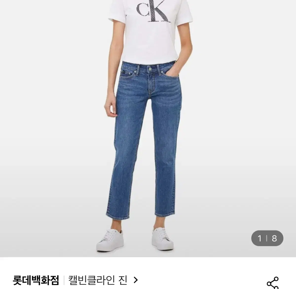 캘빈클라인 진