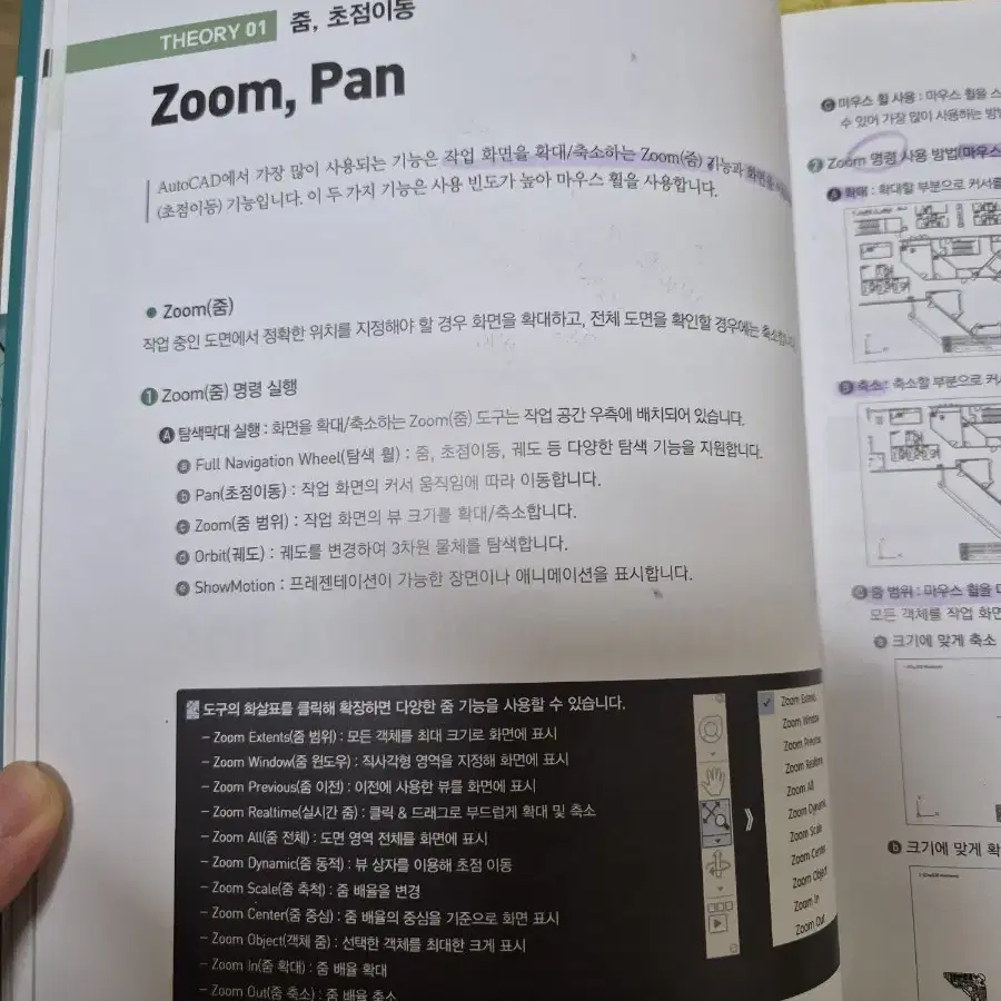 멘토씨리즈 오토캐드