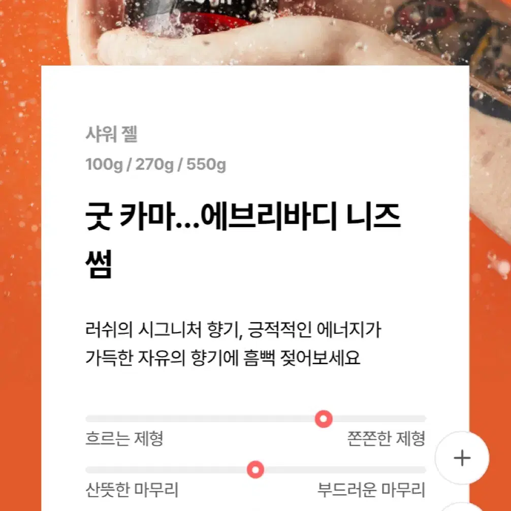 러쉬 굿 카마 에브리바디 니즈 썸 샤워젤 120g 새상품